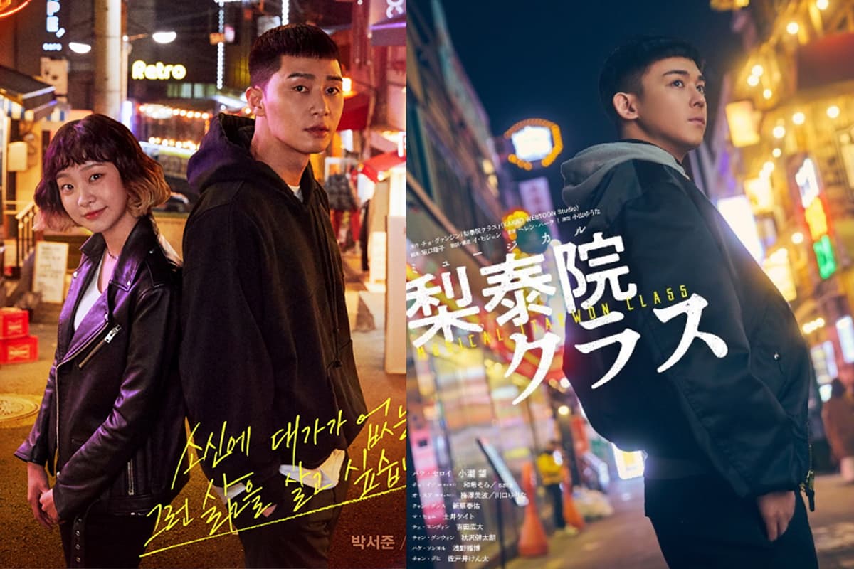 Drama Korea Itaewon Class Resmi Diadaptasi Jadi Pentas Musikal di Jepang - Image