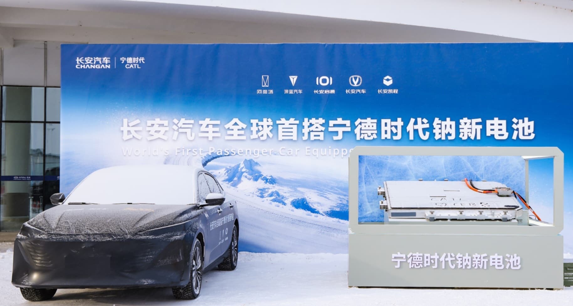 Changan Lakukan Pengetesan Pembaruan Intelijen SDA dan Strategi Baterai Sodium-Ion - Image